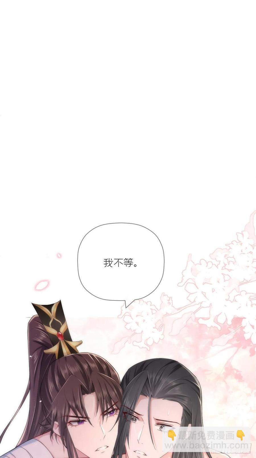 入幕之臣 - 第37话 蓝色花瓣 - 6