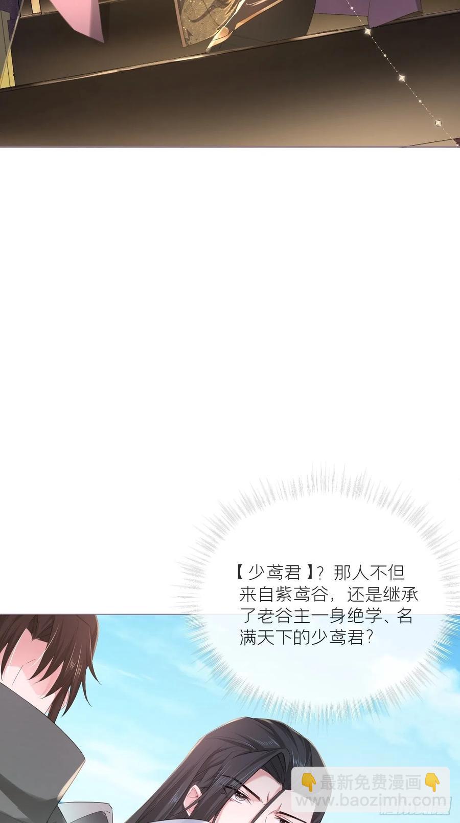 入幕之臣 - 第40话 当街掰头(1/2) - 7