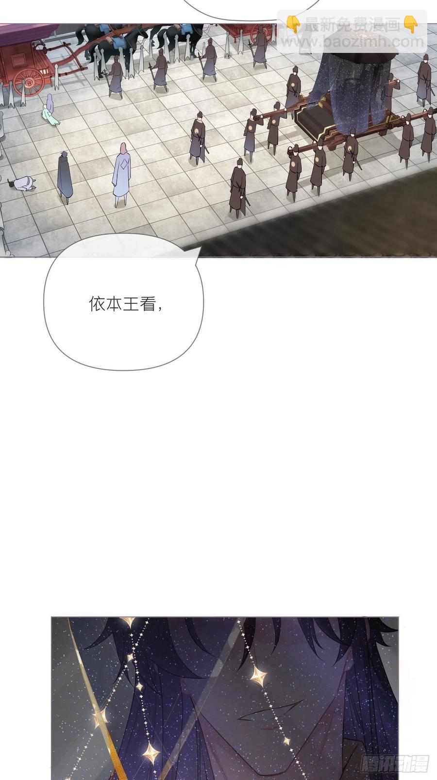 入幕之臣 - 第40话 当街掰头(1/2) - 2