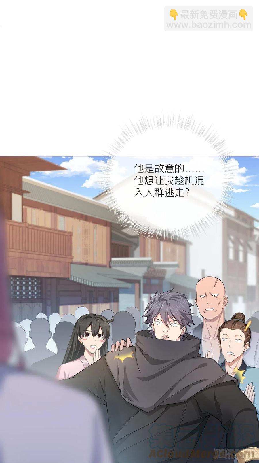 入幕之臣 - 第42话 街头吵架街尾和(1/2) - 5