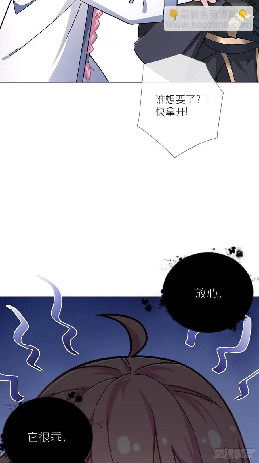 入幕之臣 - 第42话 街头吵架街尾和(1/2) - 5