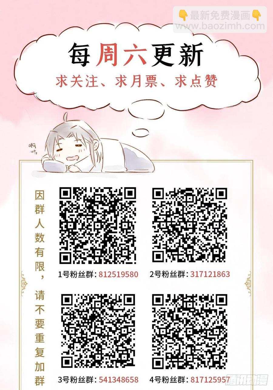 入幕之臣 - 第42话 街头吵架街尾和(1/2) - 2