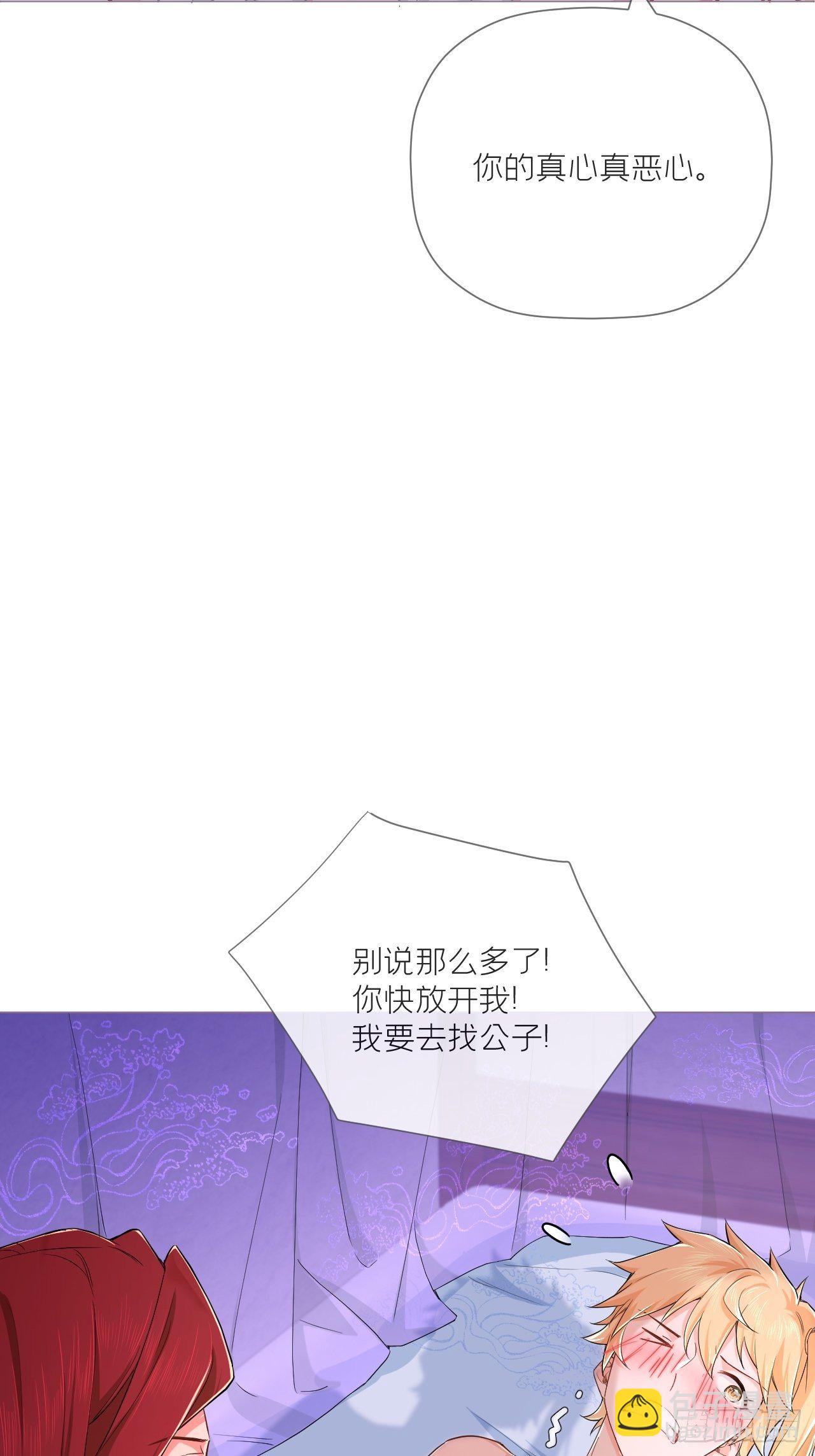 入幕之臣 - 第46话 川川子又解锁了新姿势(1/2) - 3