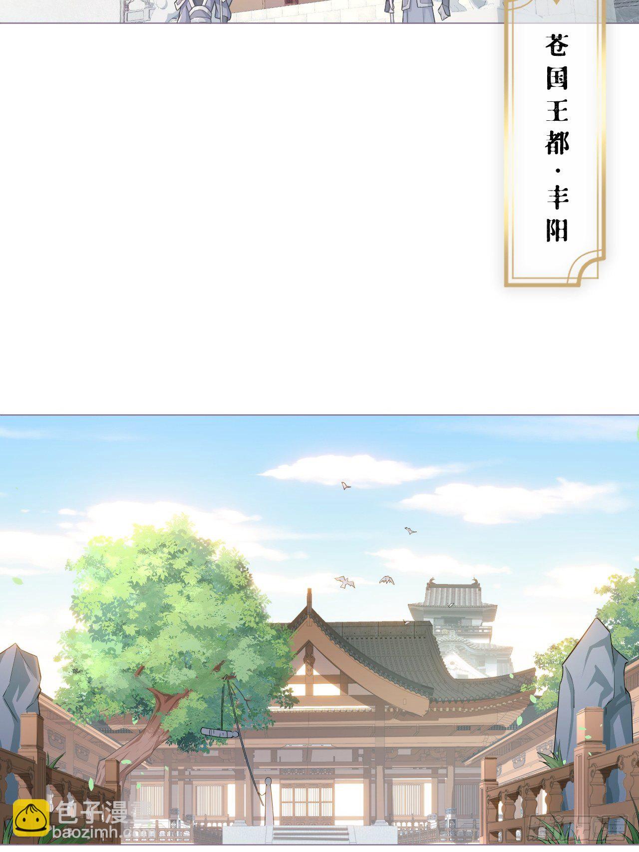 入幕之臣 - 第46话 川川子又解锁了新姿势(1/2) - 6
