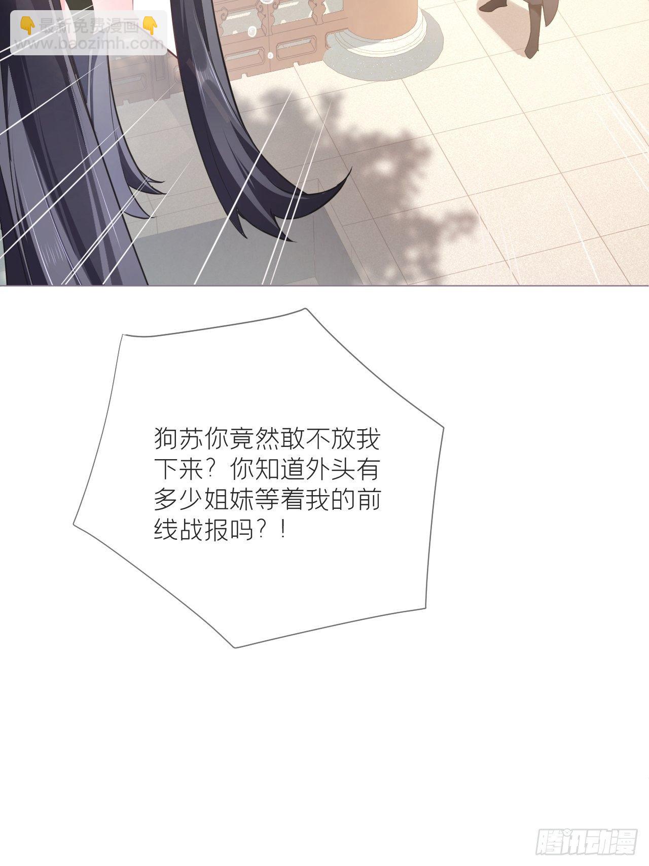 入幕之臣 - 第46话 川川子又解锁了新姿势(1/2) - 3
