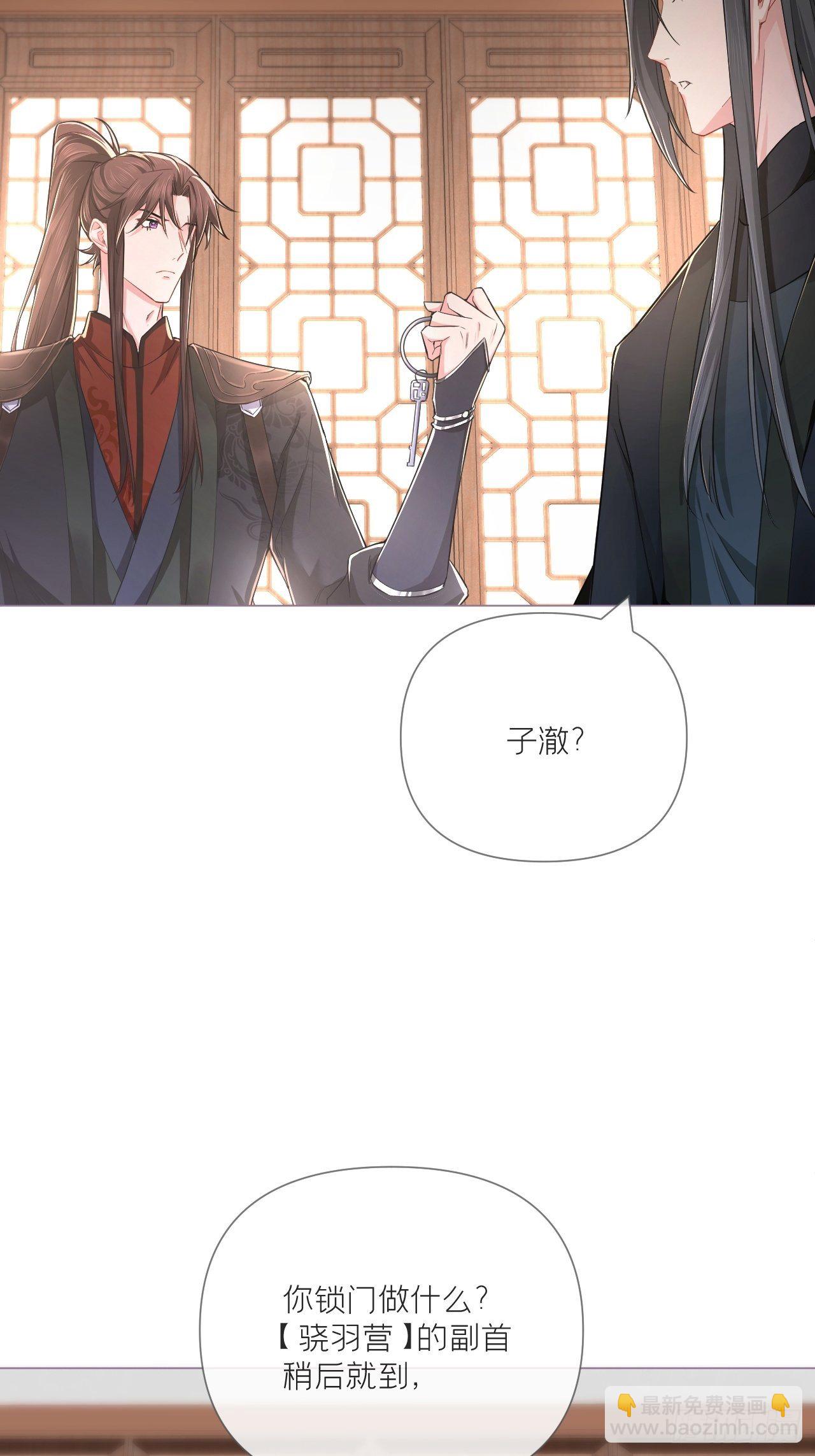 入幕之臣 - 第46话 川川子又解锁了新姿势(1/2) - 1