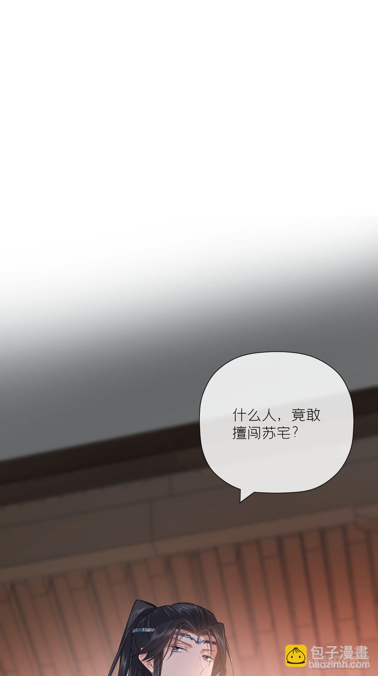 入幕之臣 - 第48话 你们不要再打了！(1/2) - 7
