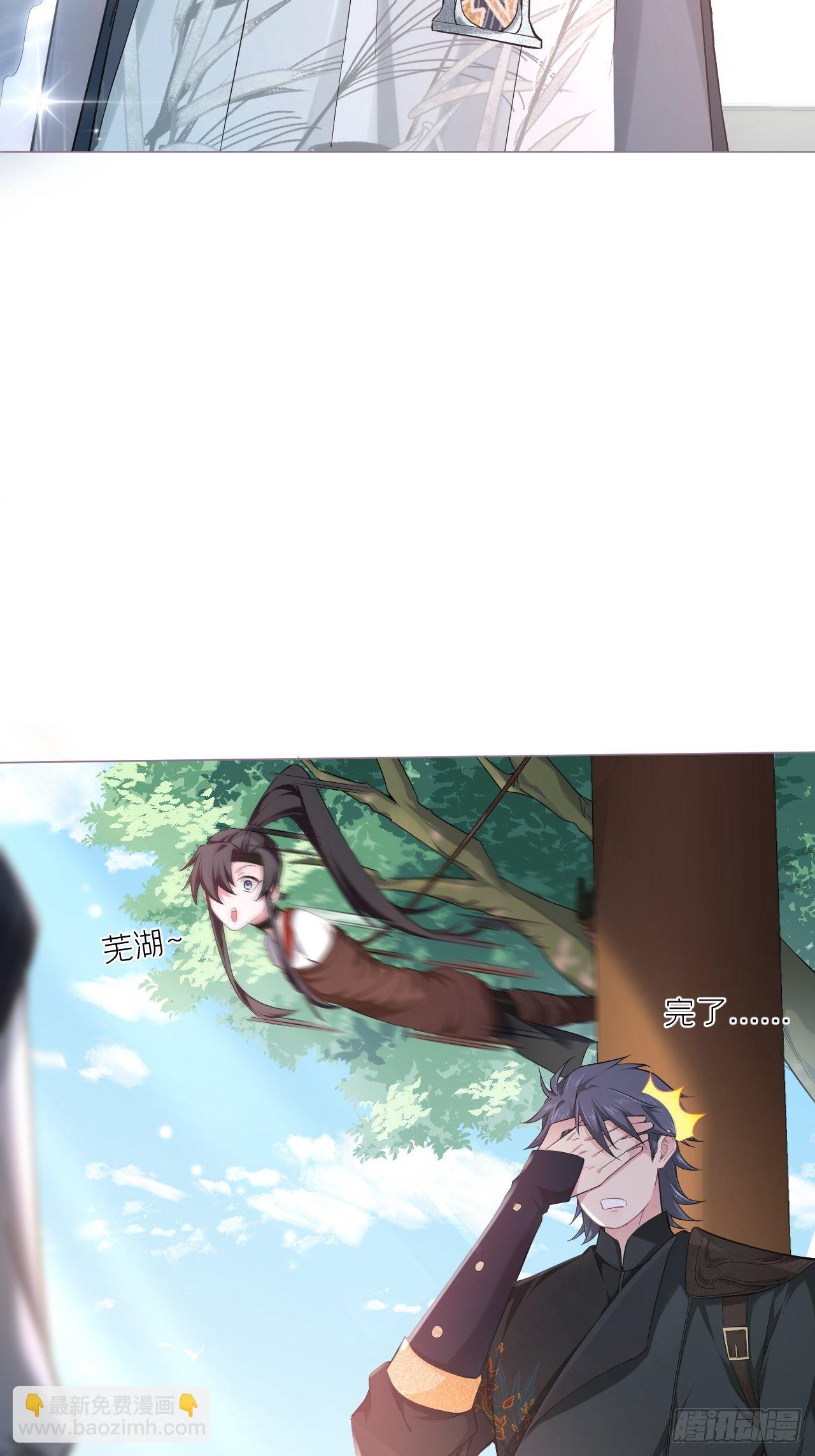 入幕之臣 - 第48话 你们不要再打了！(1/2) - 1