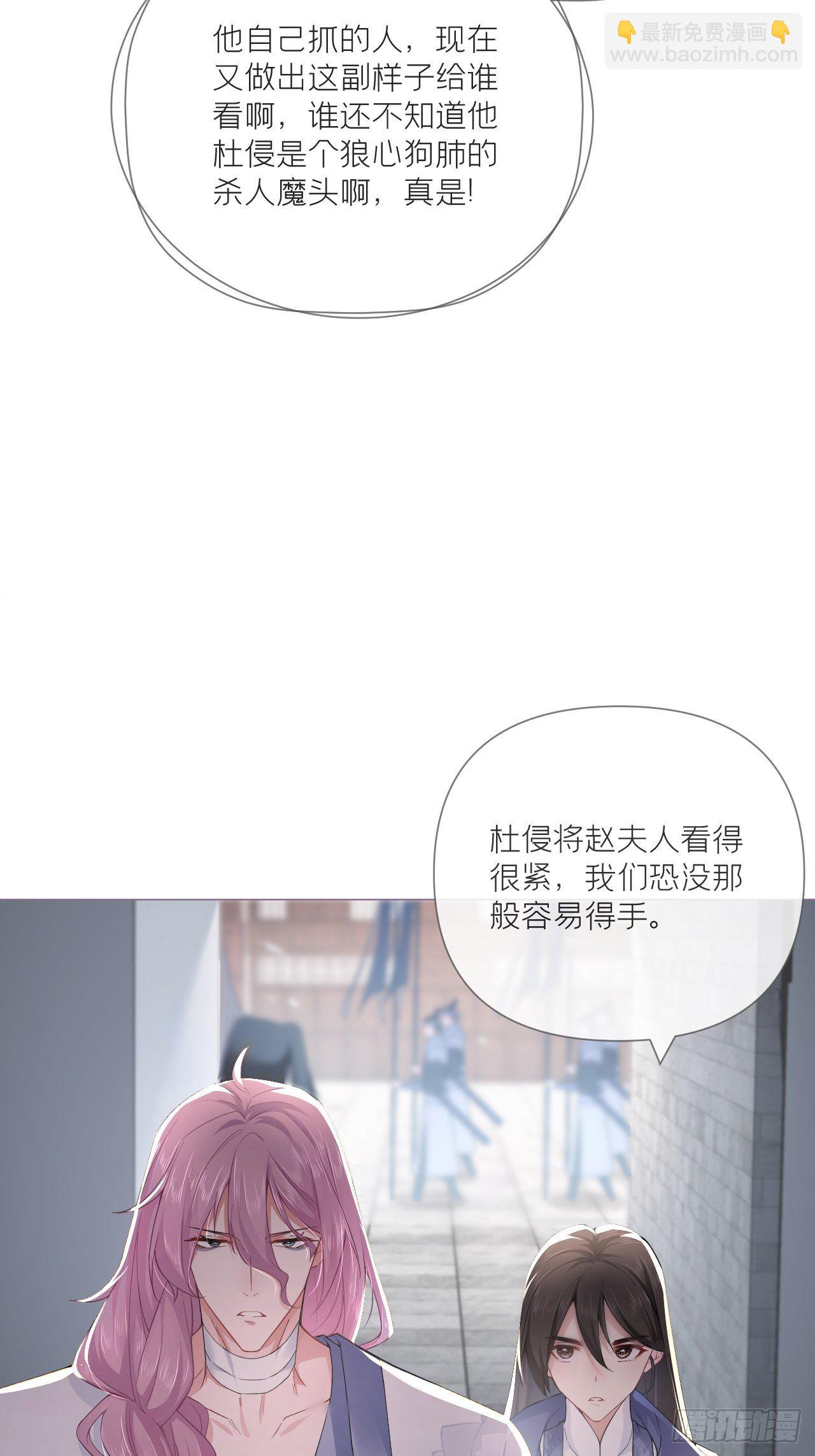 入幕之臣 - 第50话 色诱之术(1/2) - 4