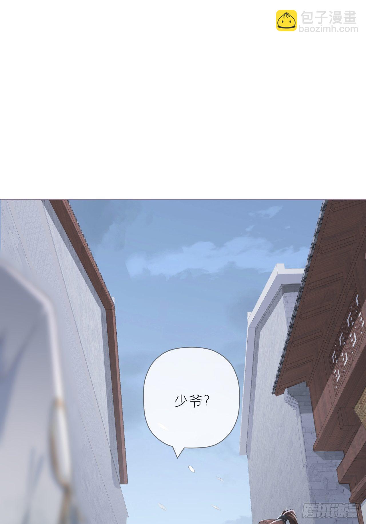 入幕之臣 - 第50话 色诱之术(1/2) - 5