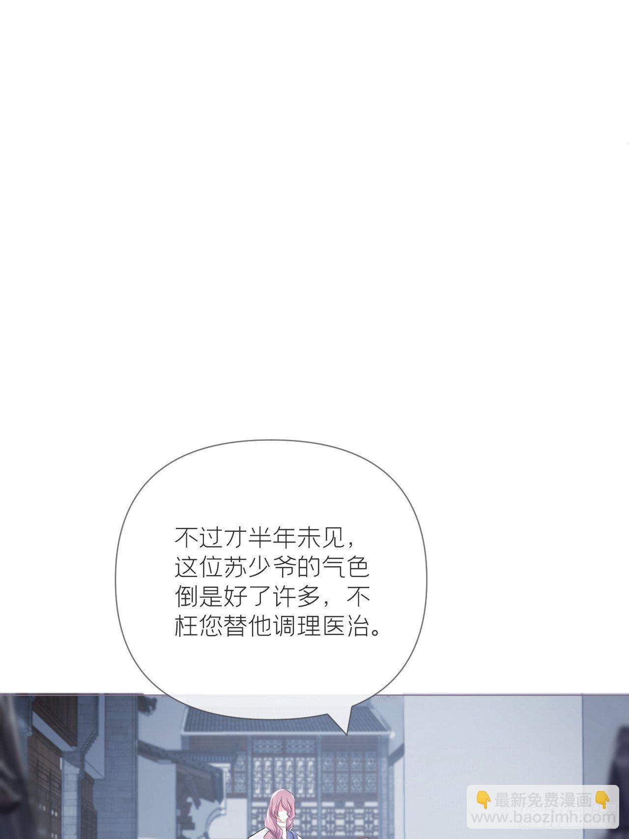 入幕之臣 - 第50话 色诱之术(1/2) - 8