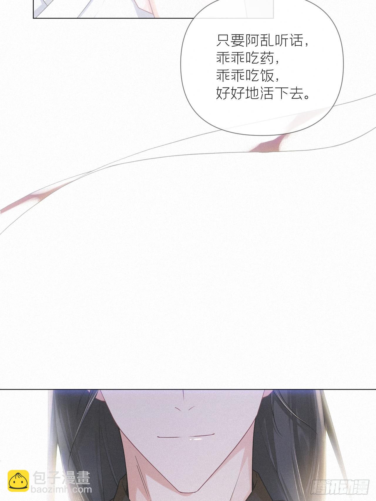 入幕之臣 - 第52话 光(1/2) - 6
