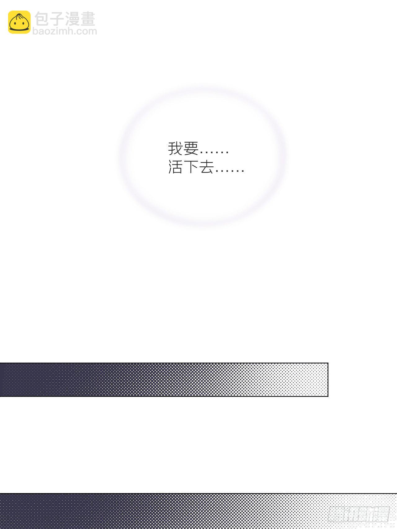 入幕之臣 - 第52话 光(1/2) - 8