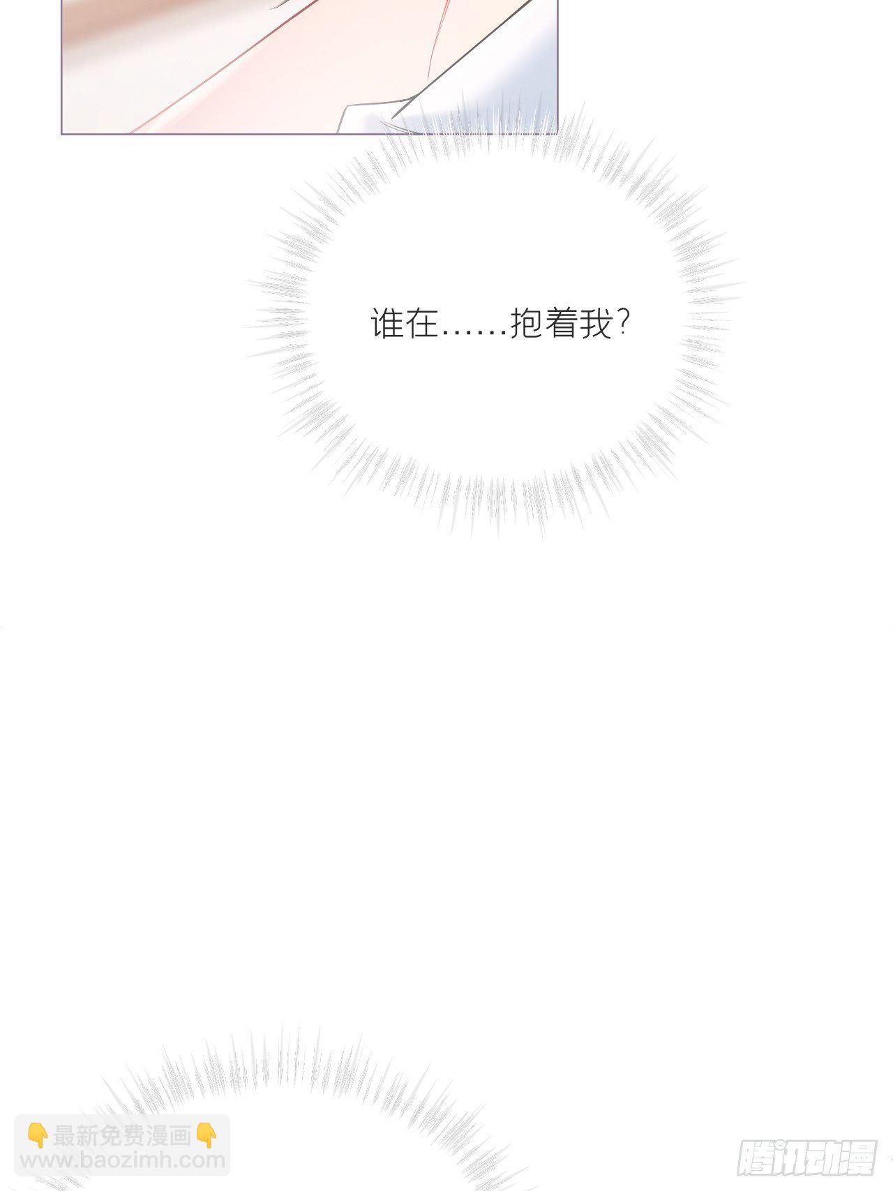 入幕之臣 - 第52话 光(1/2) - 7