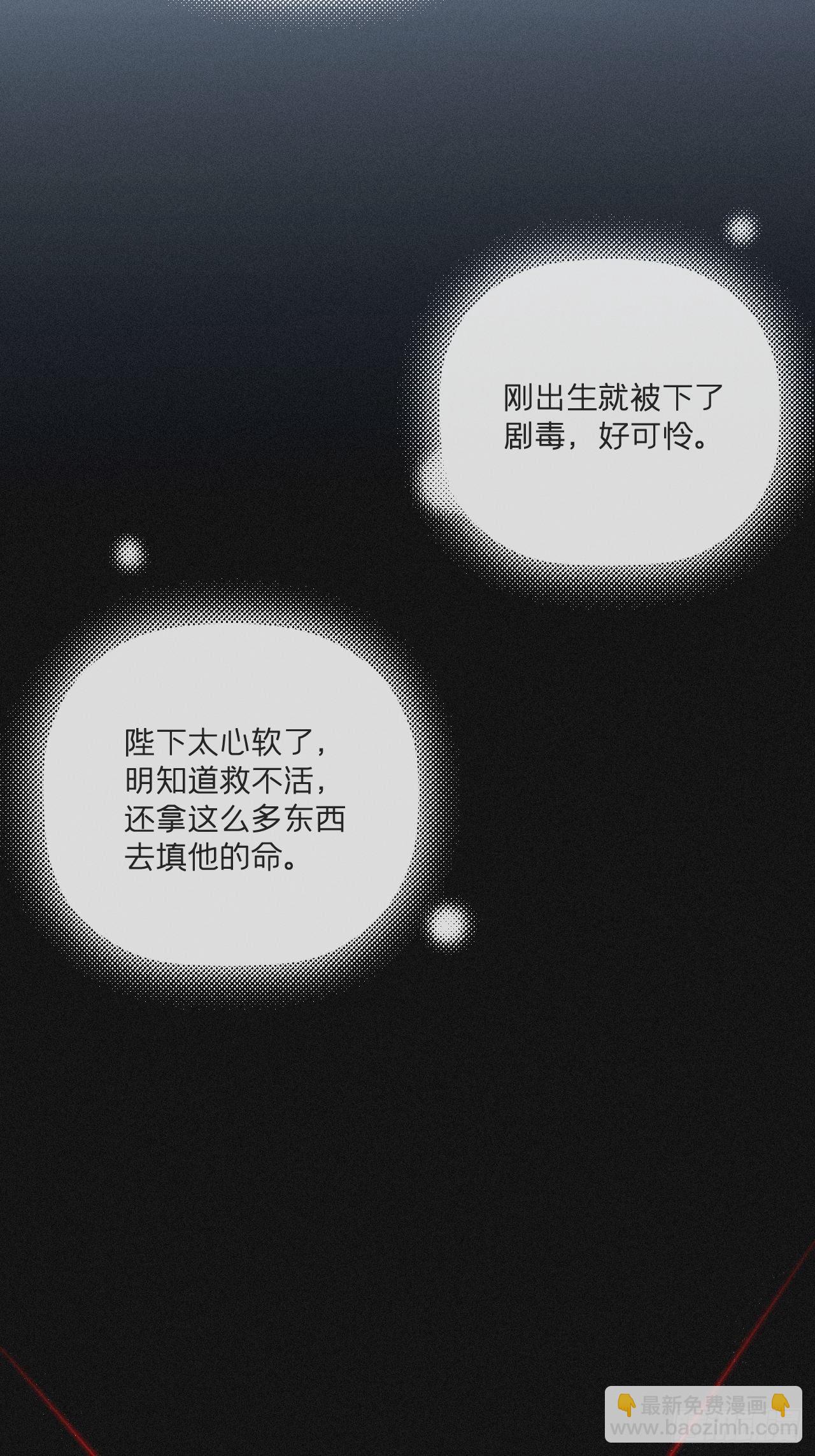 入幕之臣 - 第52话 光(1/2) - 5