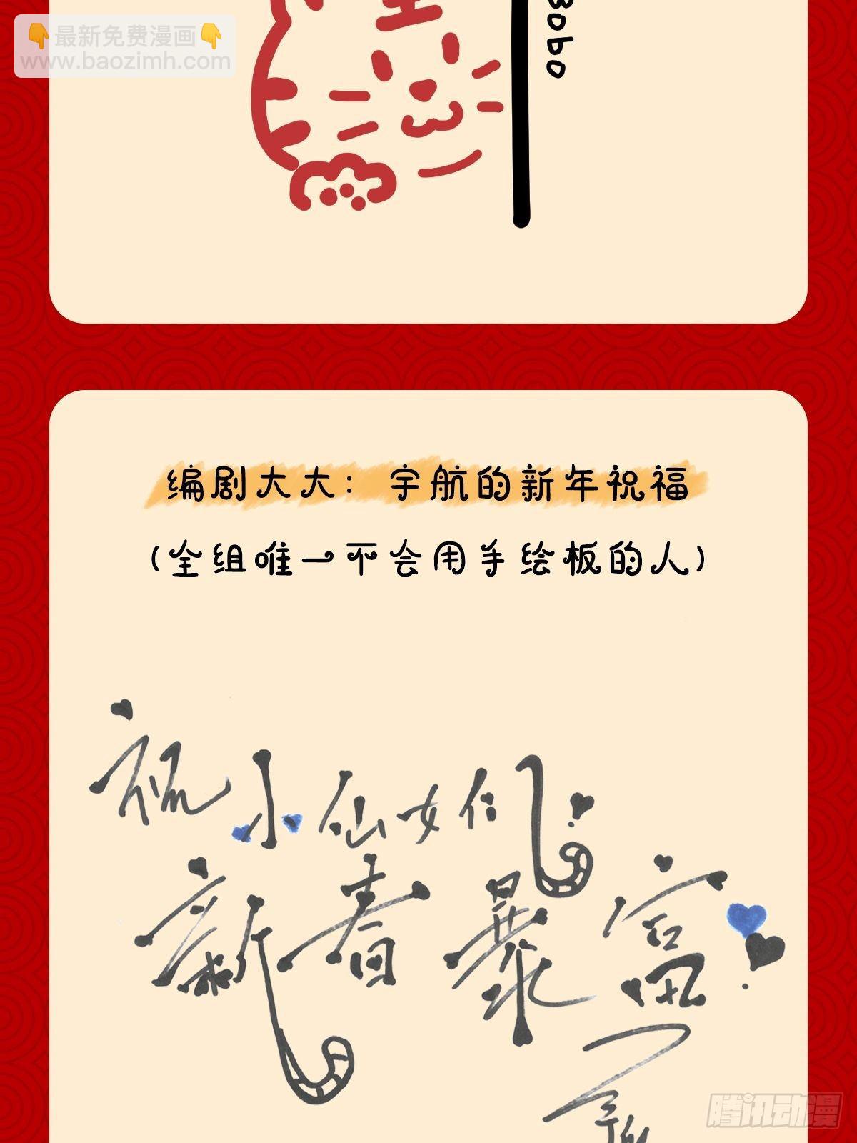 入幕之臣 - 第52话 光(2/2) - 6