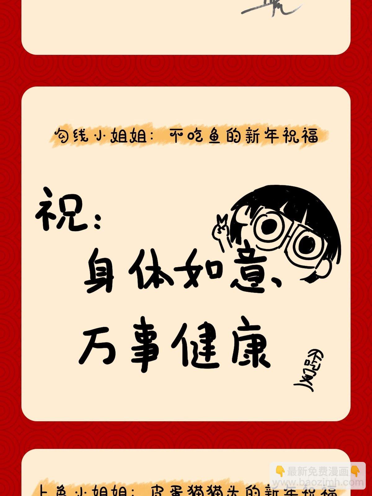 入幕之臣 - 第52话 光(2/2) - 1