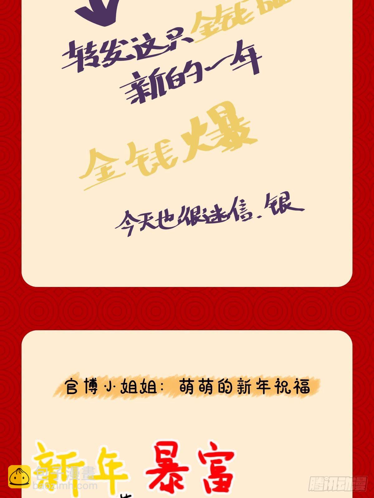 入幕之臣 - 第52话 光(2/2) - 3