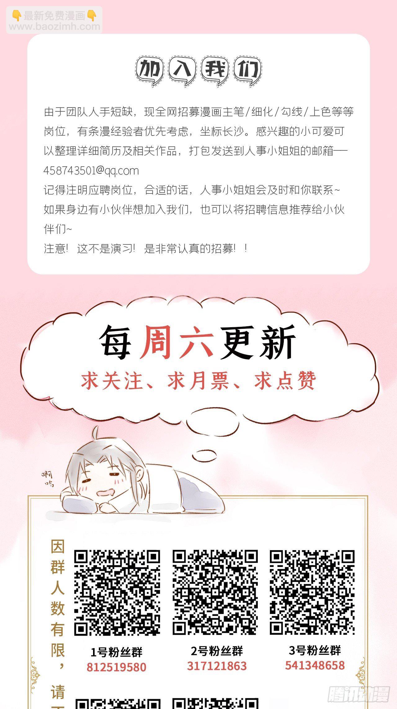 入幕之臣 - 第52话 光(2/2) - 1