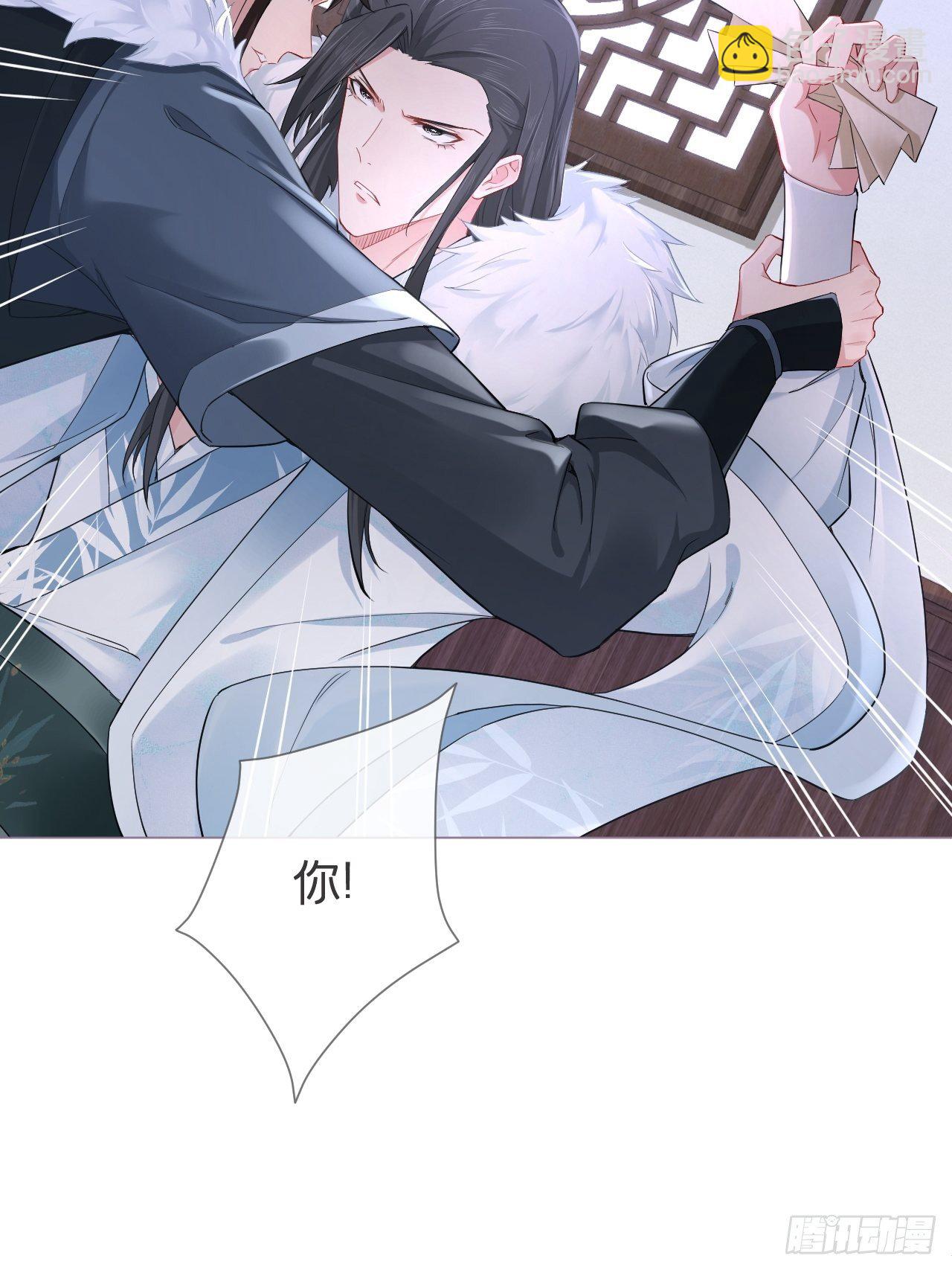 入幕之臣 - 第54话 三见修罗场(1/2) - 6