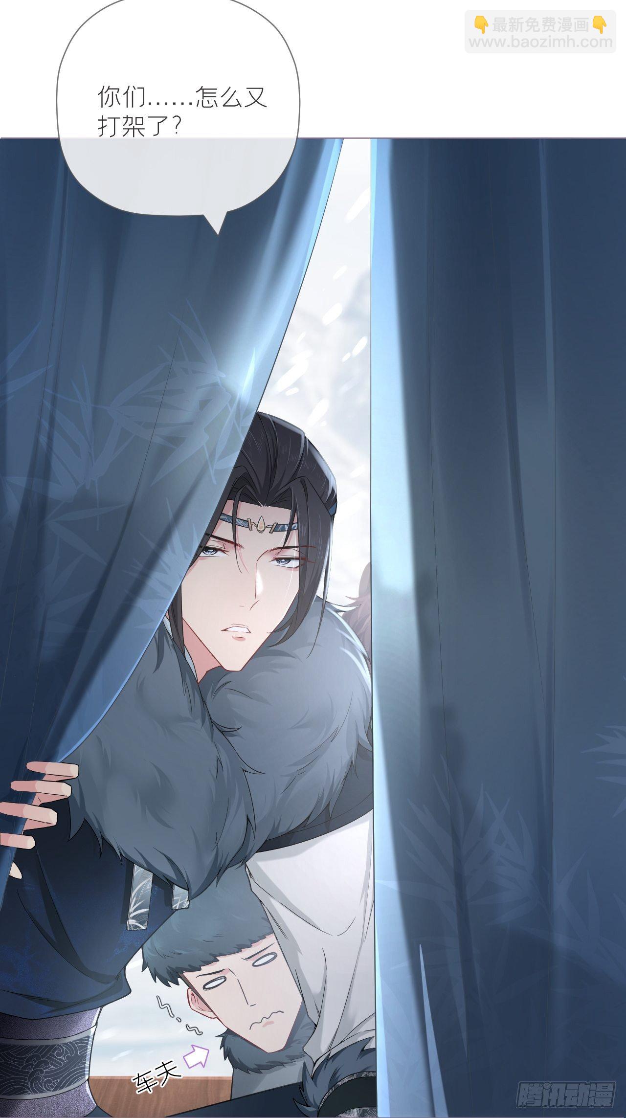 入幕之臣 - 第54话 三见修罗场(1/2) - 3