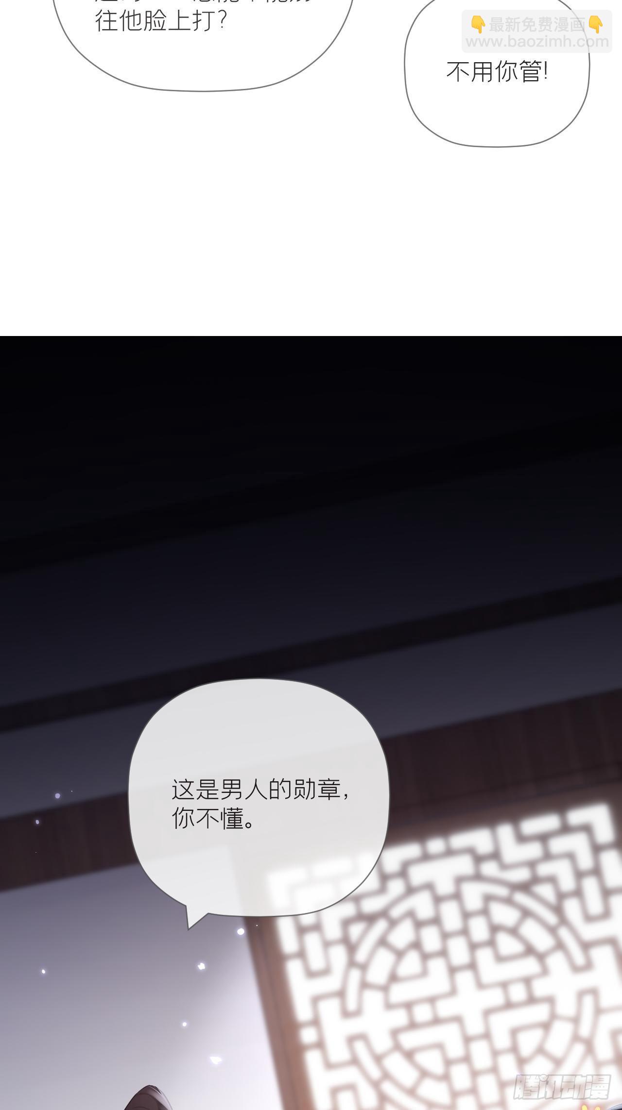 入幕之臣 - 第54话 三见修罗场(1/2) - 1