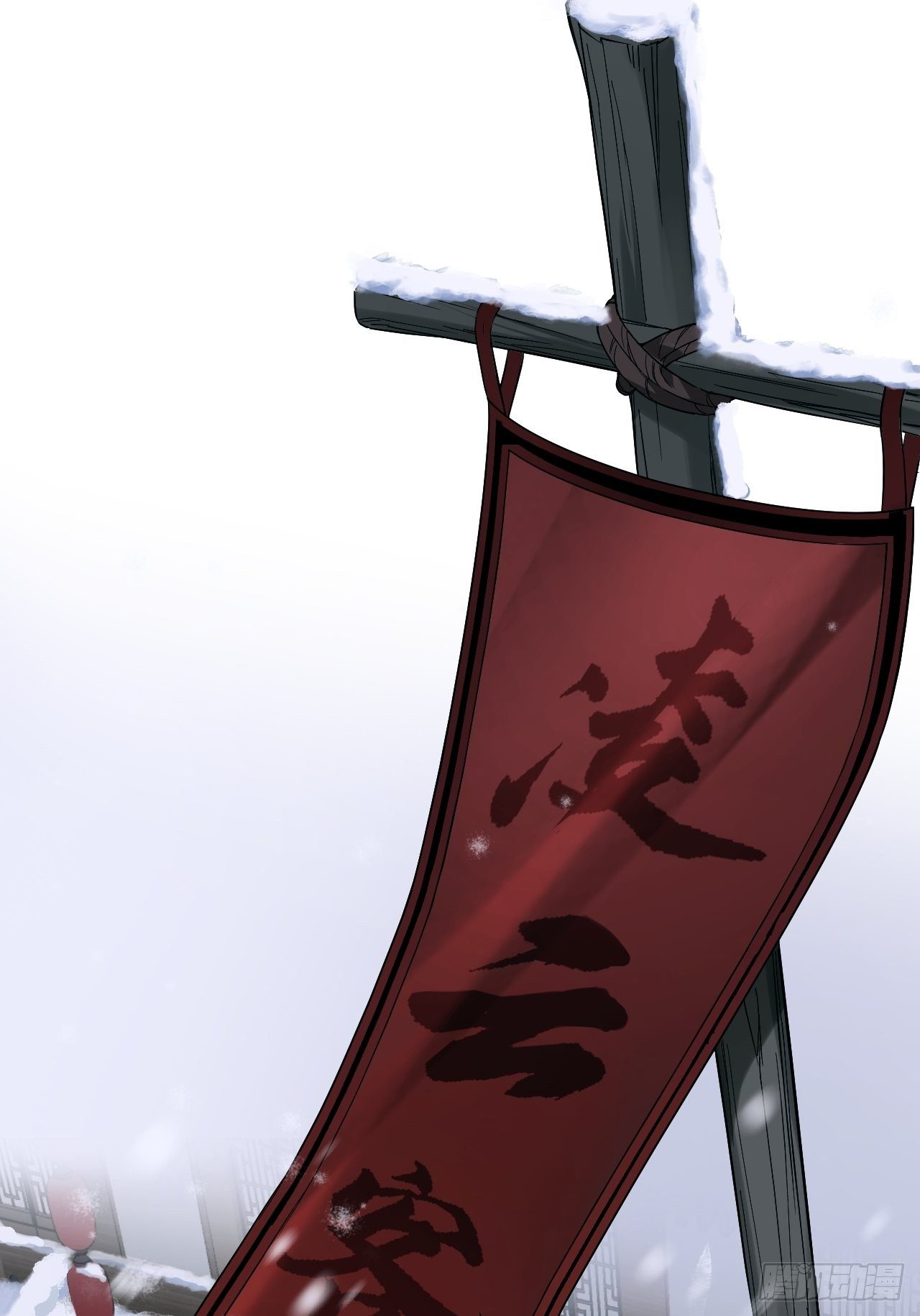 入幕之臣 - 第54话 三见修罗场(1/2) - 7