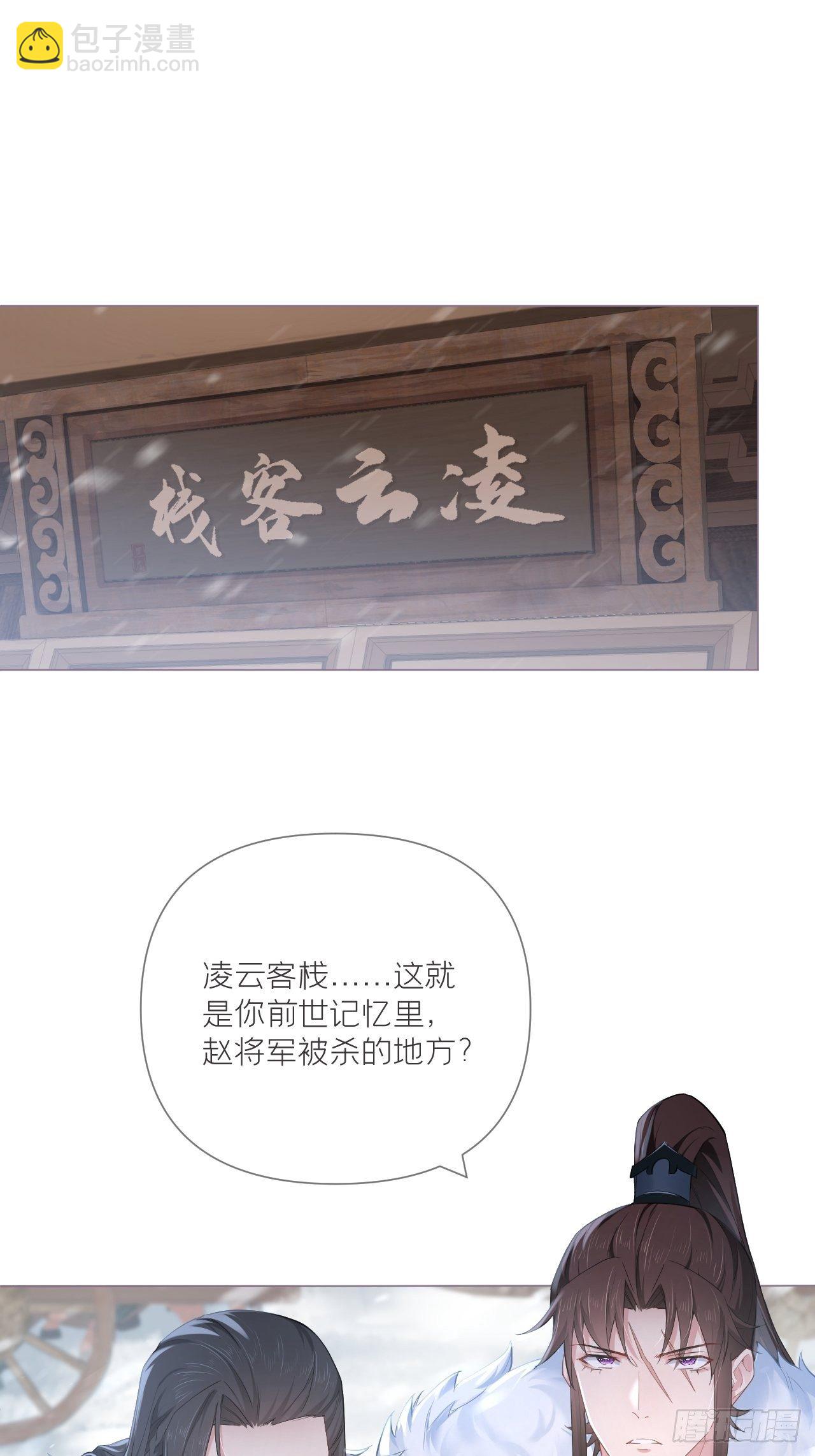 入幕之臣 - 第54话 三见修罗场(1/2) - 3