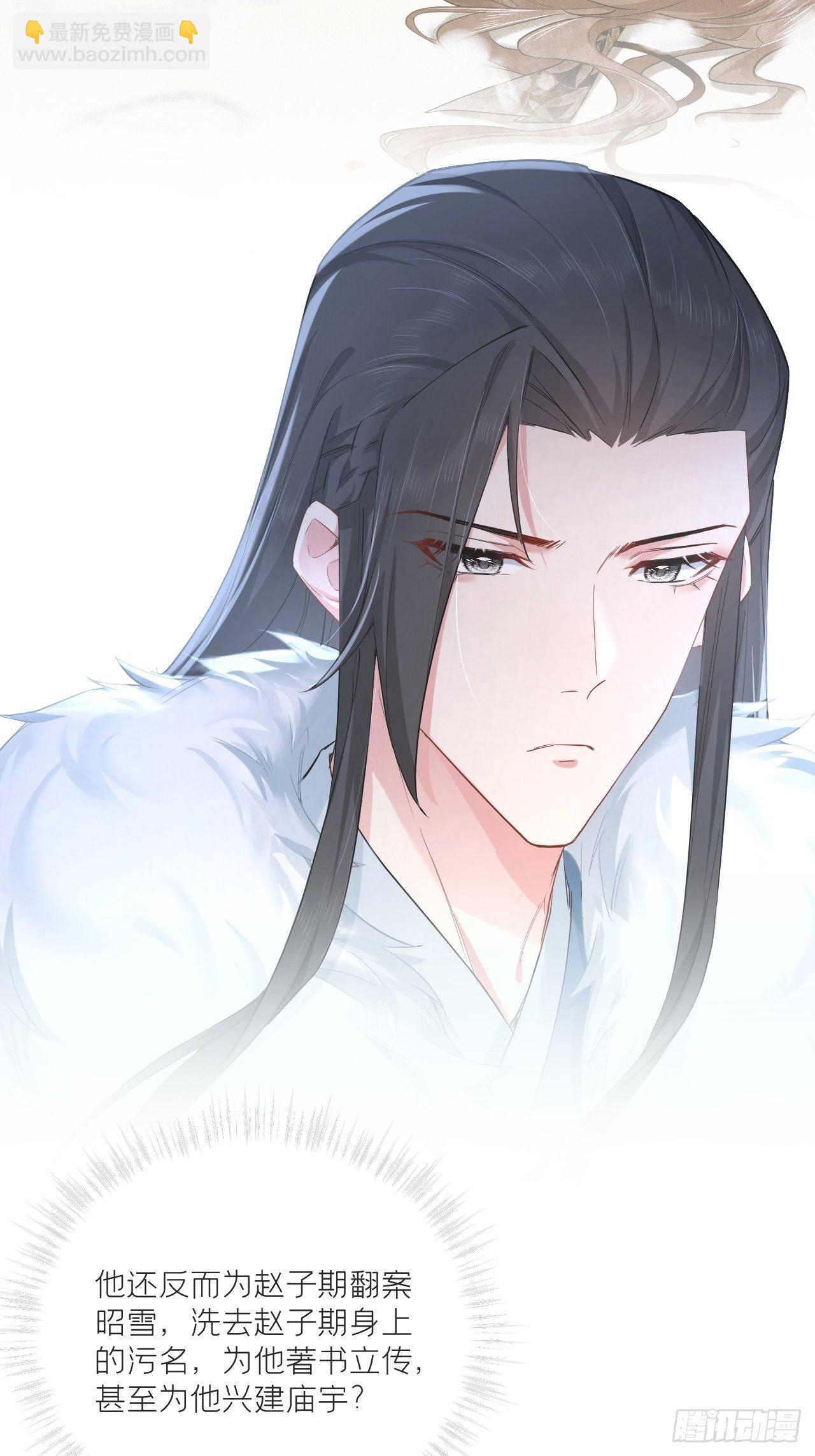 入幕之臣 - 第54话 三见修罗场(1/2) - 8