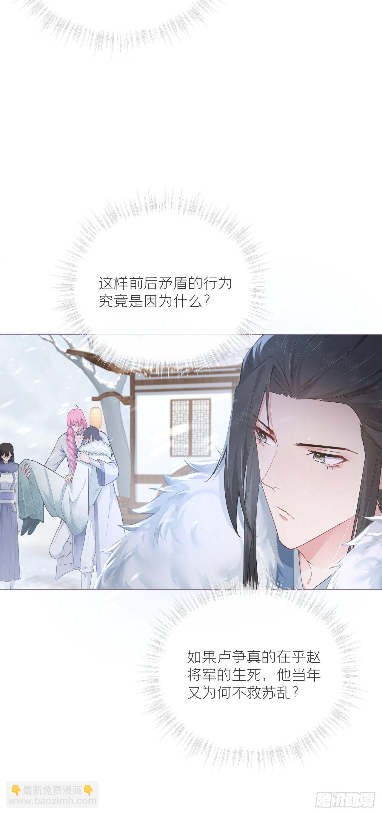 入幕之臣 - 第54话 三见修罗场(1/2) - 1