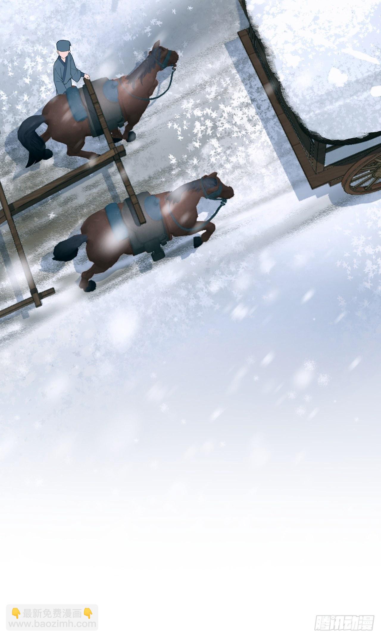 入幕之臣 - 第54话 三见修罗场(1/2) - 1