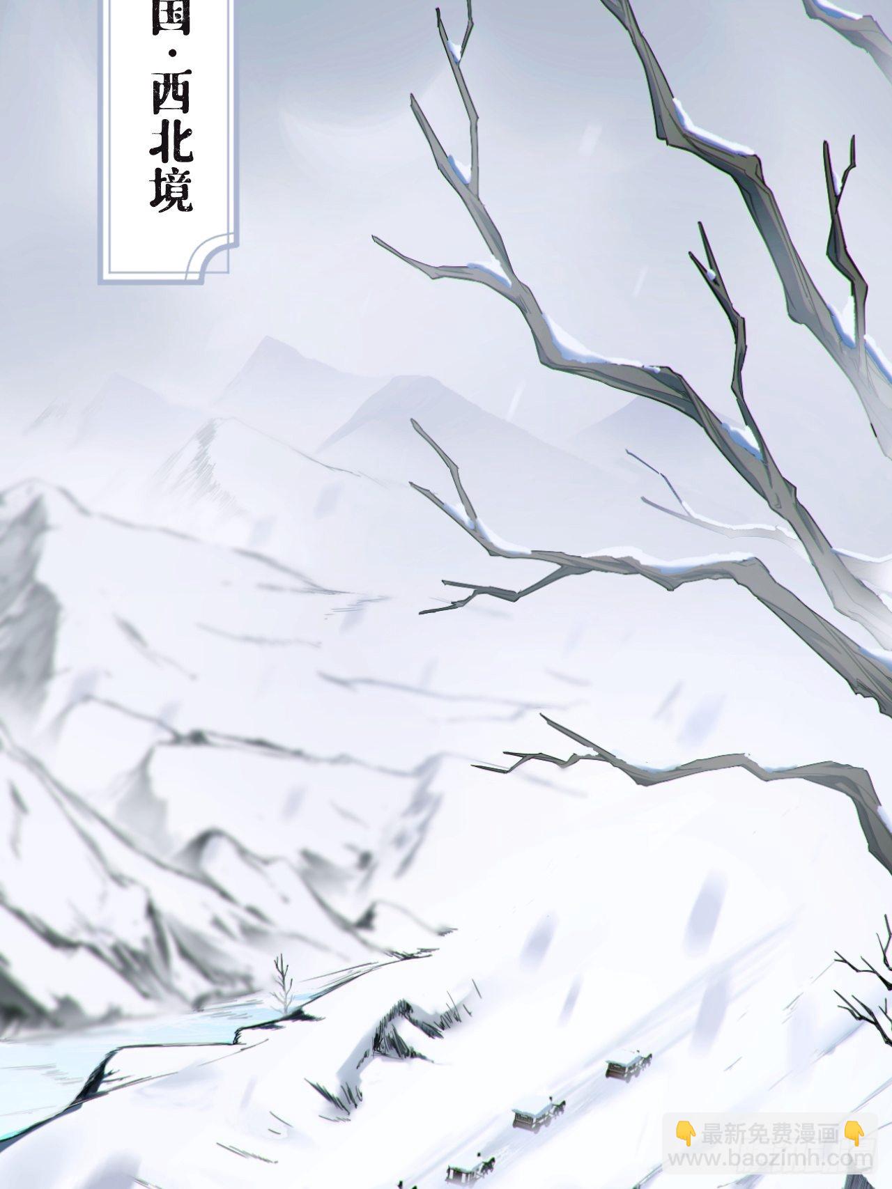 入幕之臣 - 第54话 三见修罗场(1/2) - 5