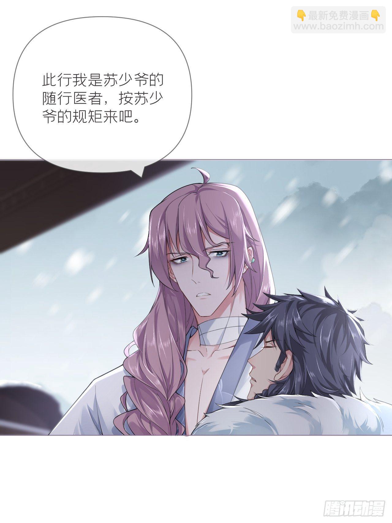 入幕之臣 - 第54话 三见修罗场(1/2) - 2