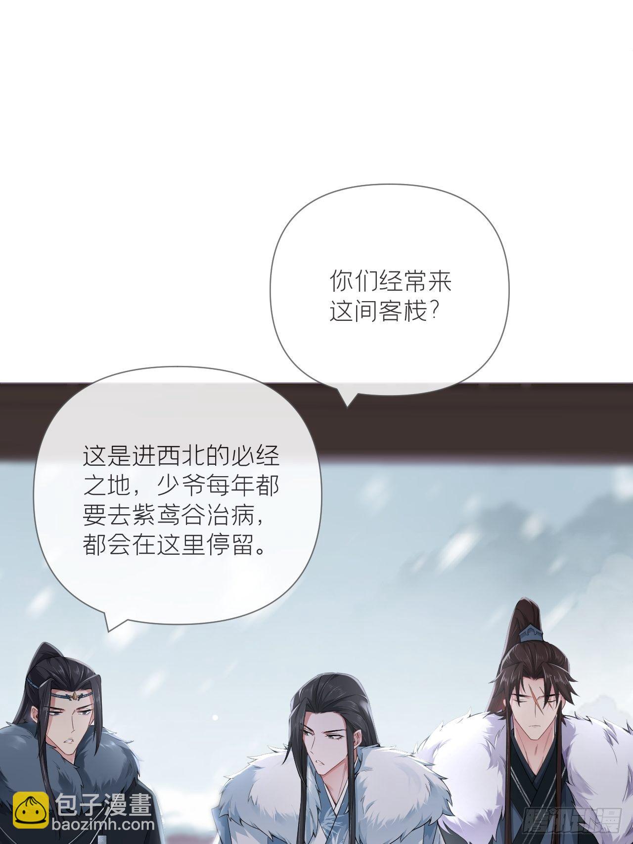 入幕之臣 - 第54话 三见修罗场(2/2) - 2