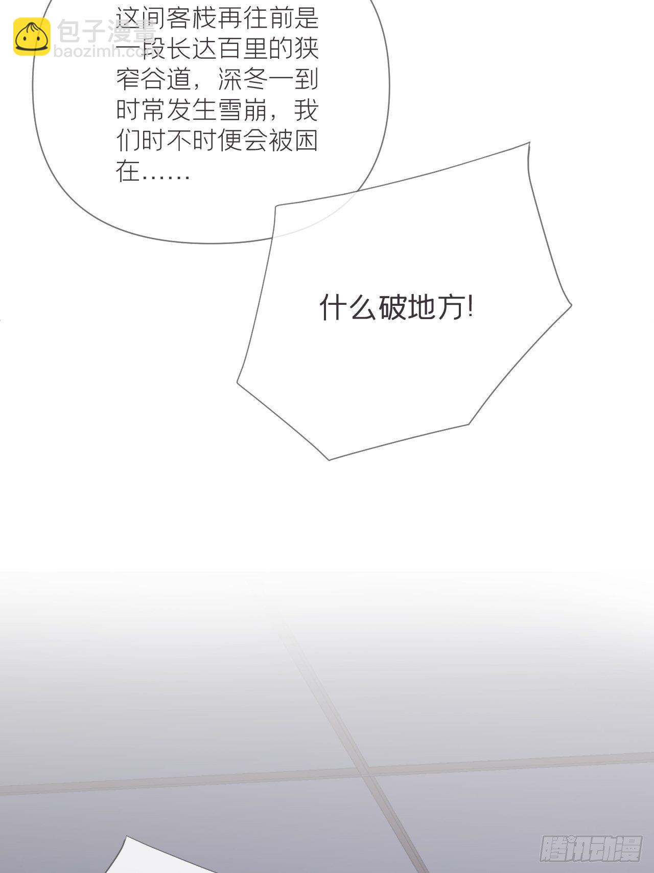 入幕之臣 - 第54话 三见修罗场(2/2) - 4