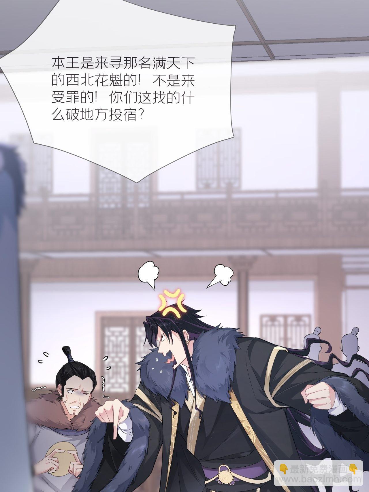 入幕之臣 - 第54话 三见修罗场(2/2) - 1