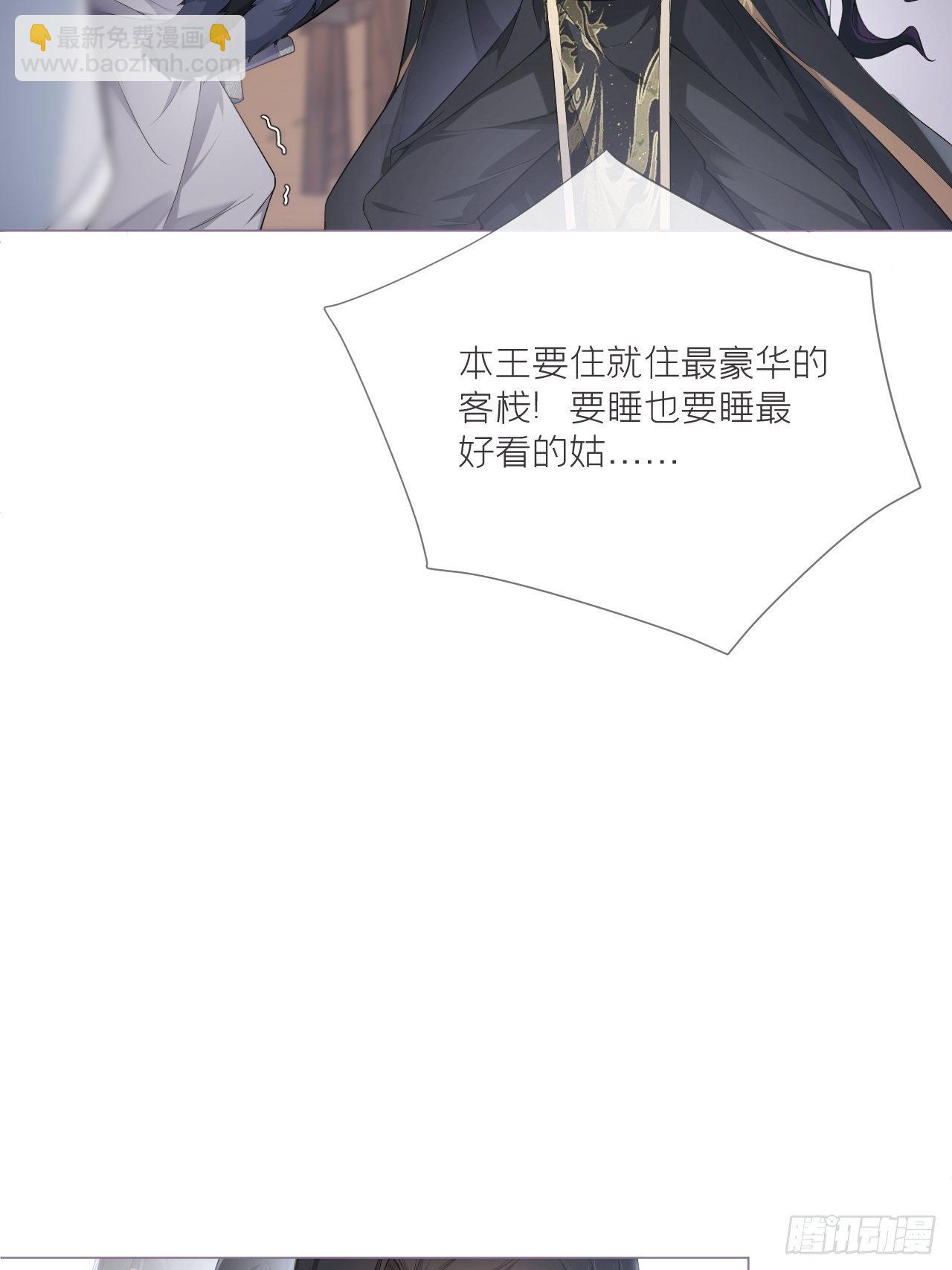 入幕之臣 - 第54话 三见修罗场(2/2) - 2