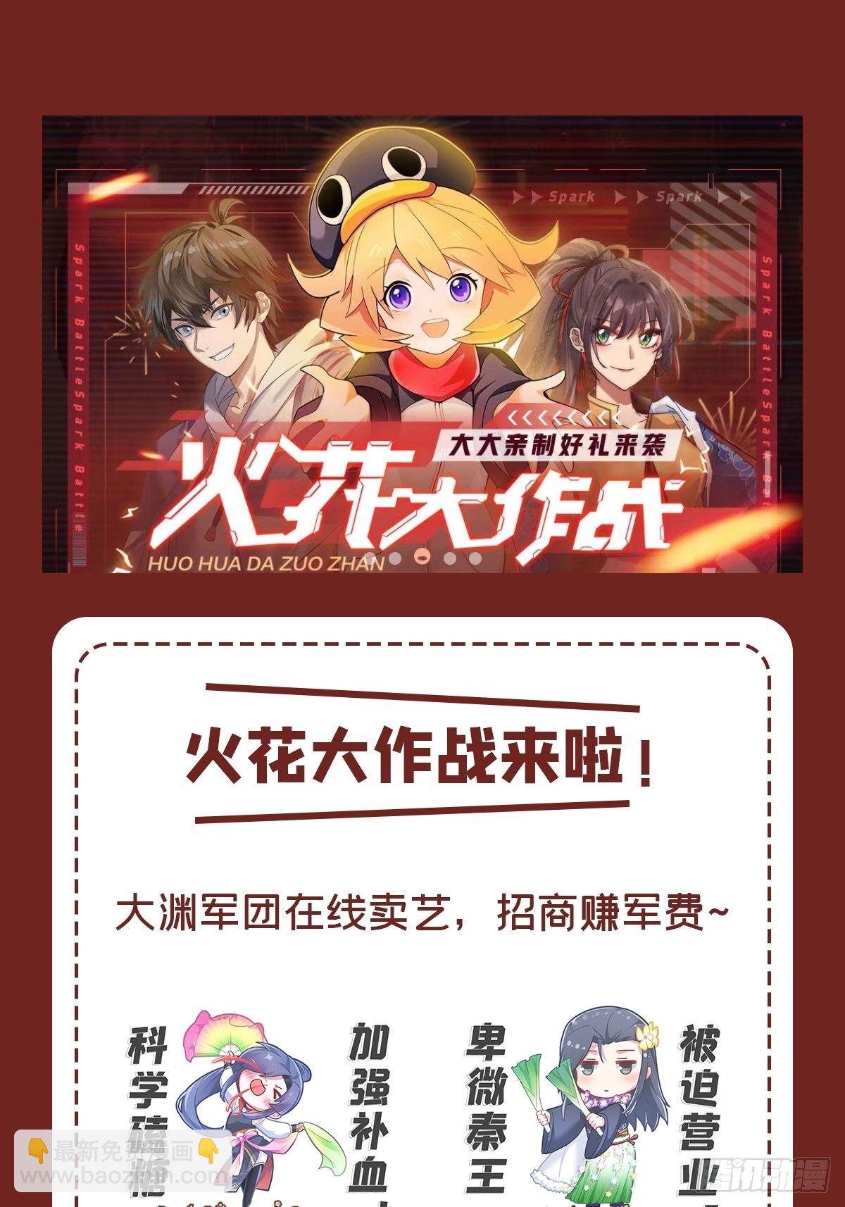 入幕之臣 - 第54话 三见修罗场(2/2) - 3