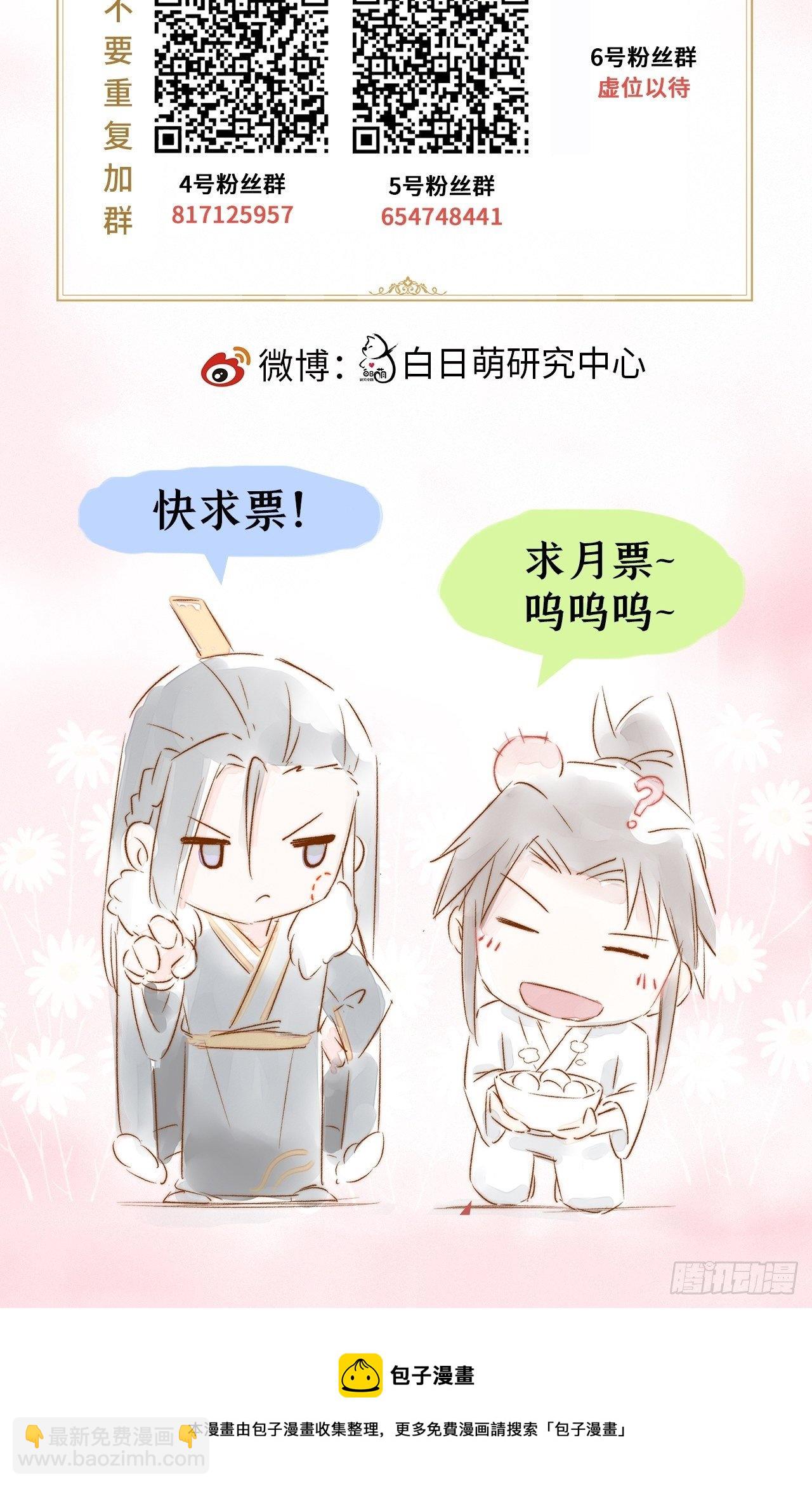 入幕之臣 - 第54话 三见修罗场(2/2) - 4