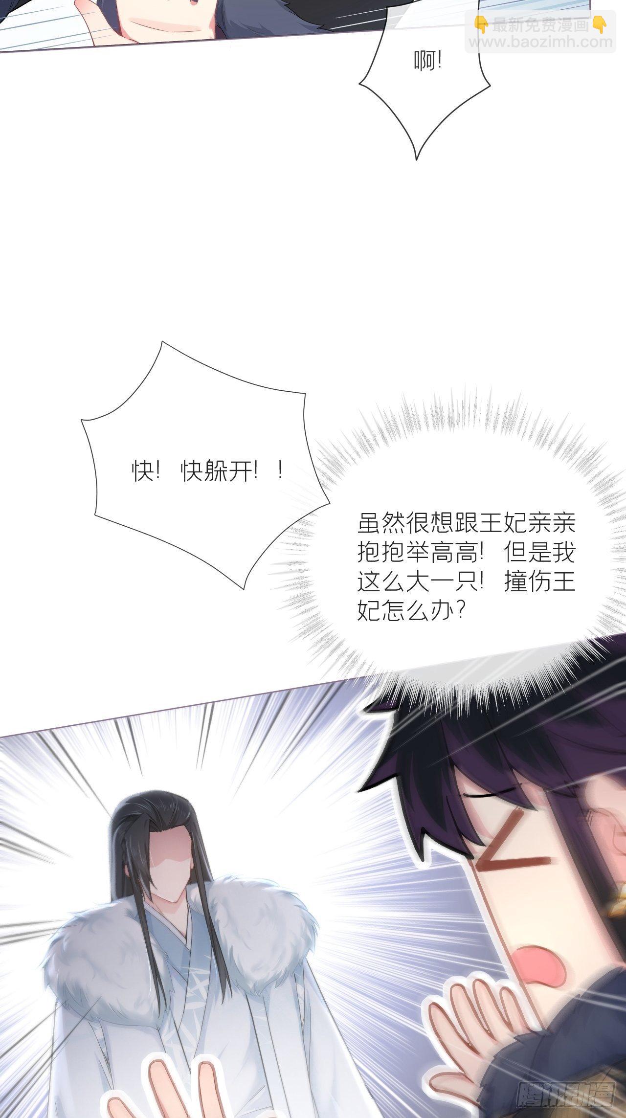 入幕之臣 - 第55话 柴犬相对论(1/2) - 2