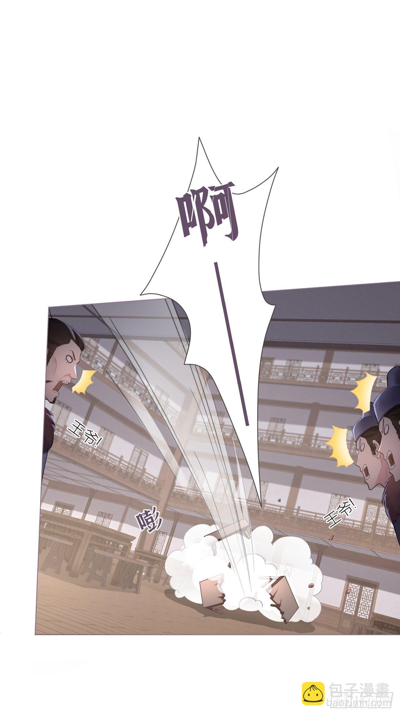 入幕之臣 - 第55话 柴犬相对论(1/2) - 5