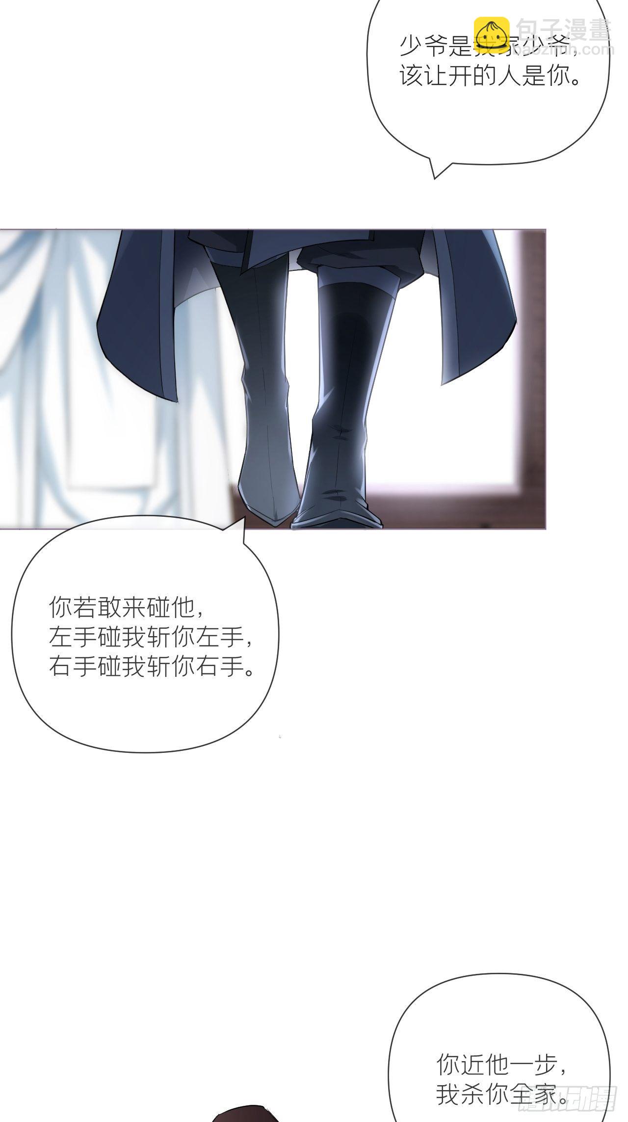 入幕之臣 - 第55话 柴犬相对论(1/2) - 3