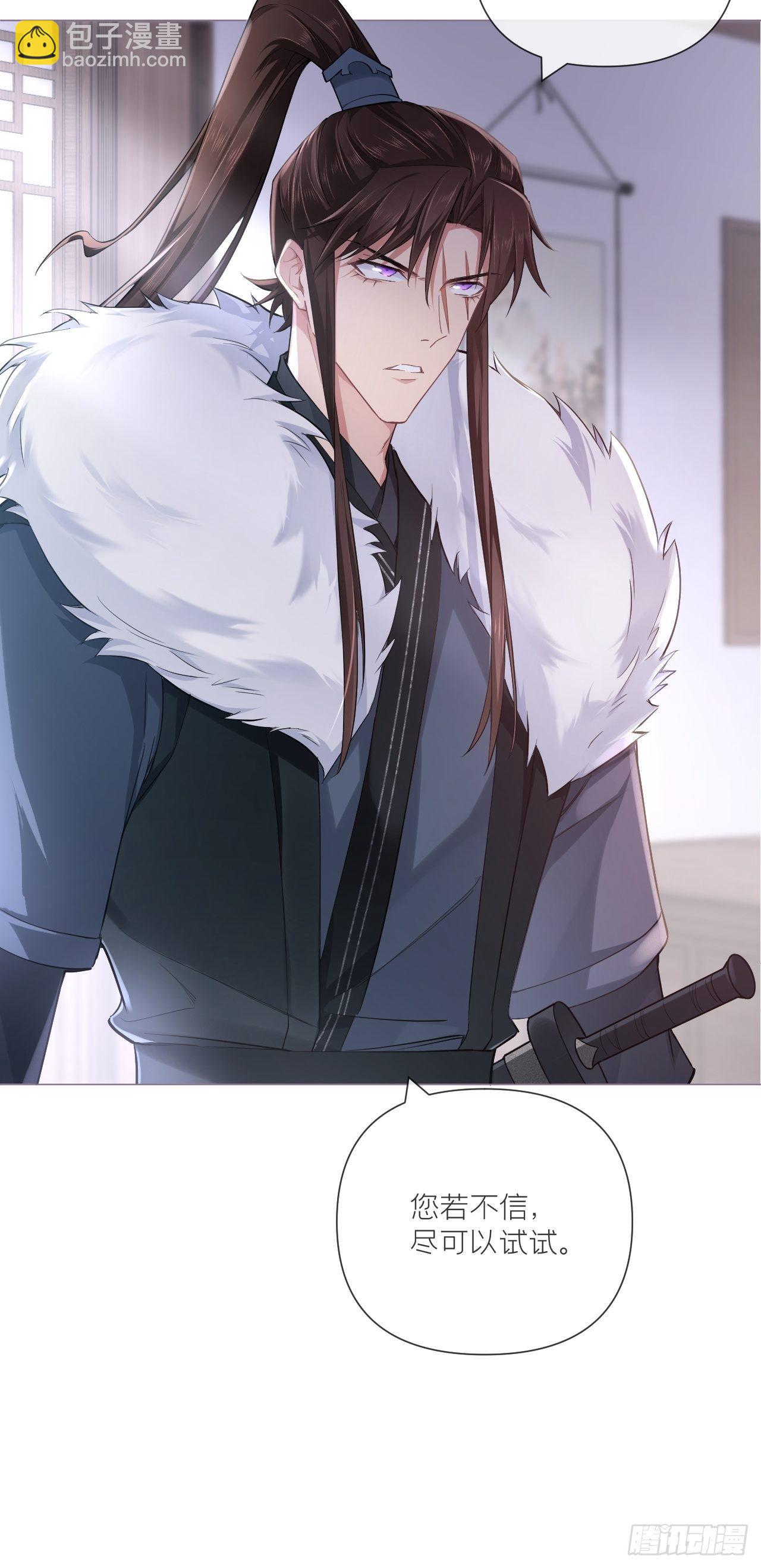 入幕之臣 - 第55话 柴犬相对论(1/2) - 4