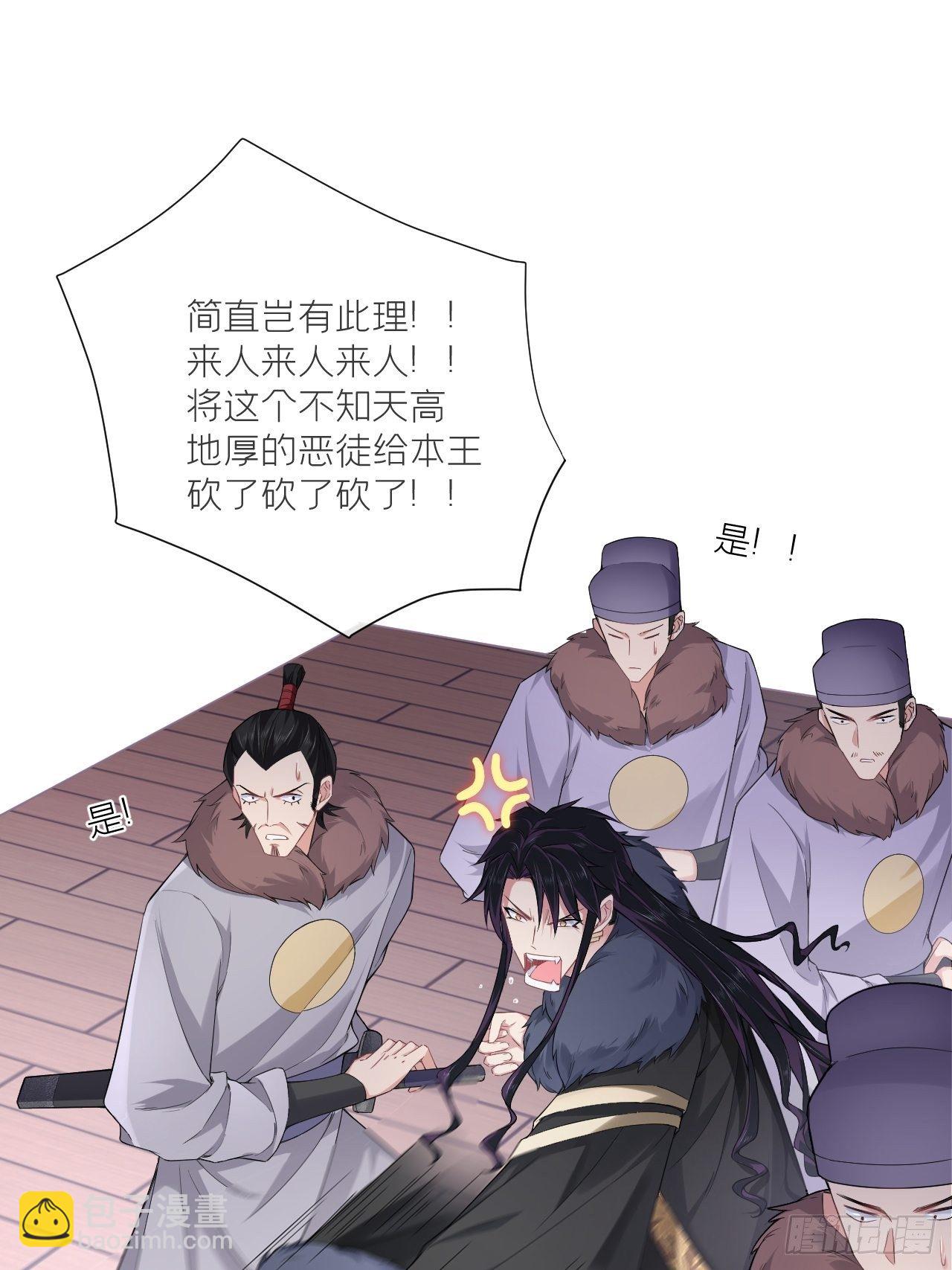 入幕之臣 - 第55话 柴犬相对论(1/2) - 5