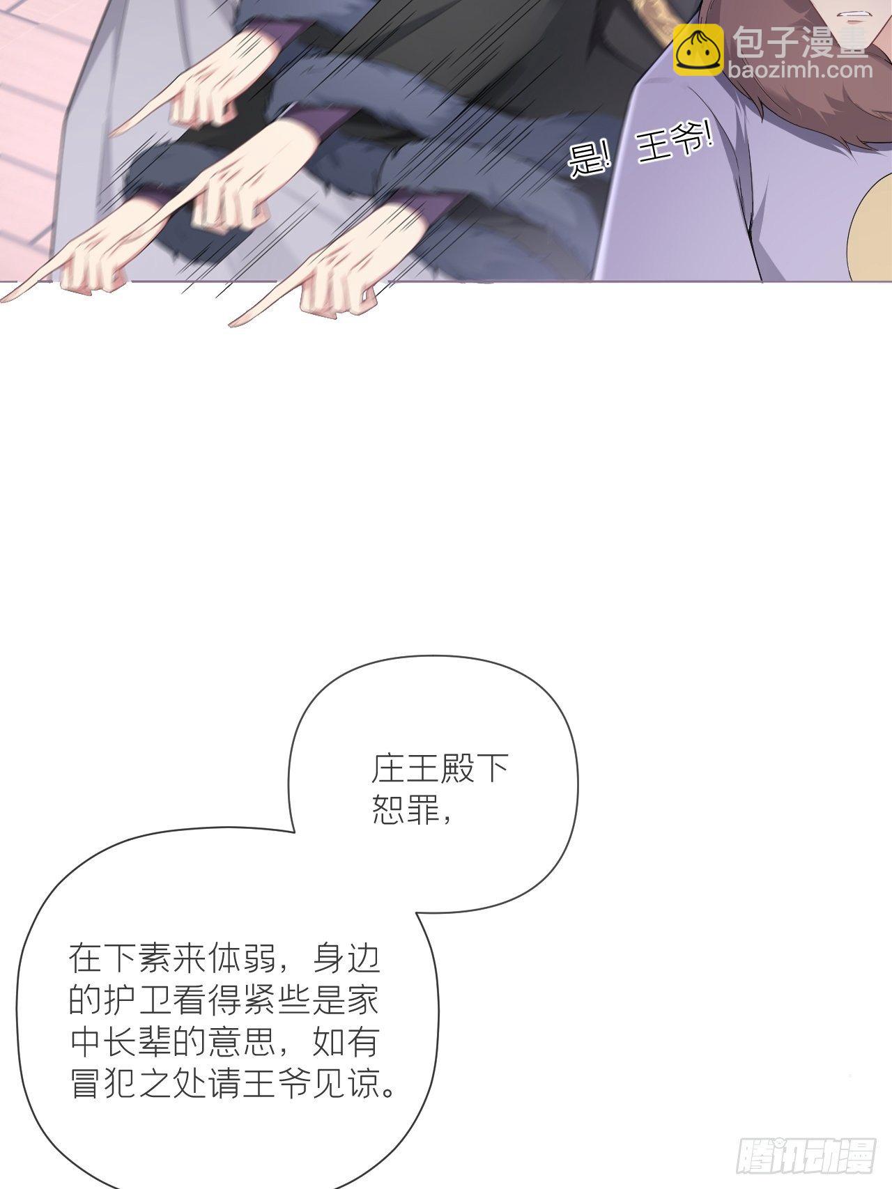 入幕之臣 - 第55话 柴犬相对论(1/2) - 6