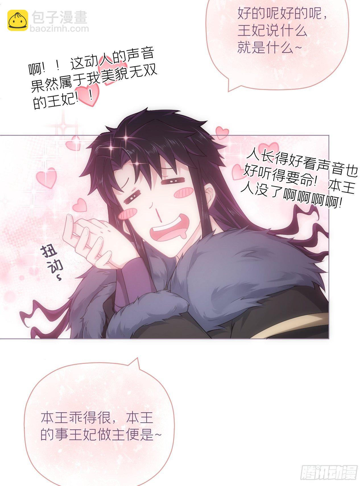 入幕之臣 - 第55话 柴犬相对论(1/2) - 1