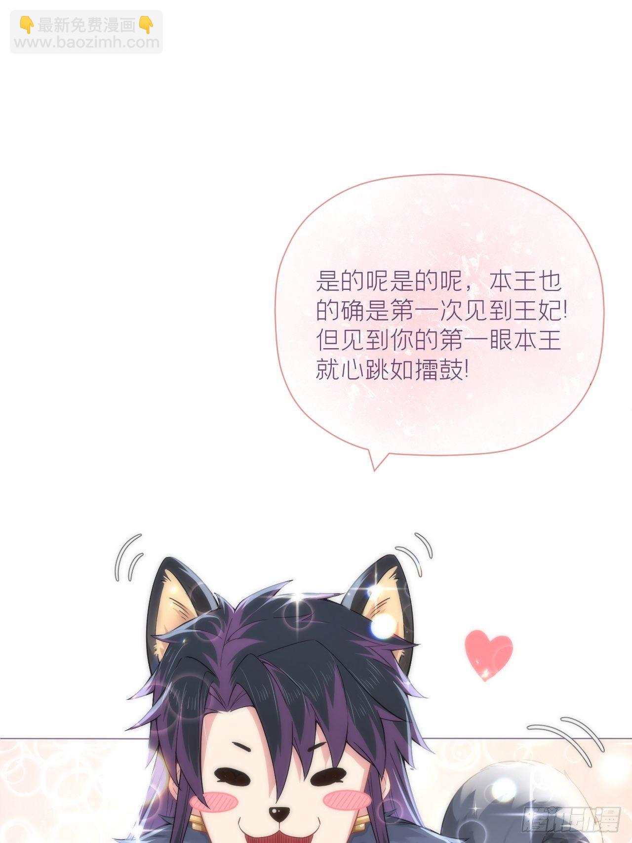 入幕之臣 - 第55话 柴犬相对论(1/2) - 4