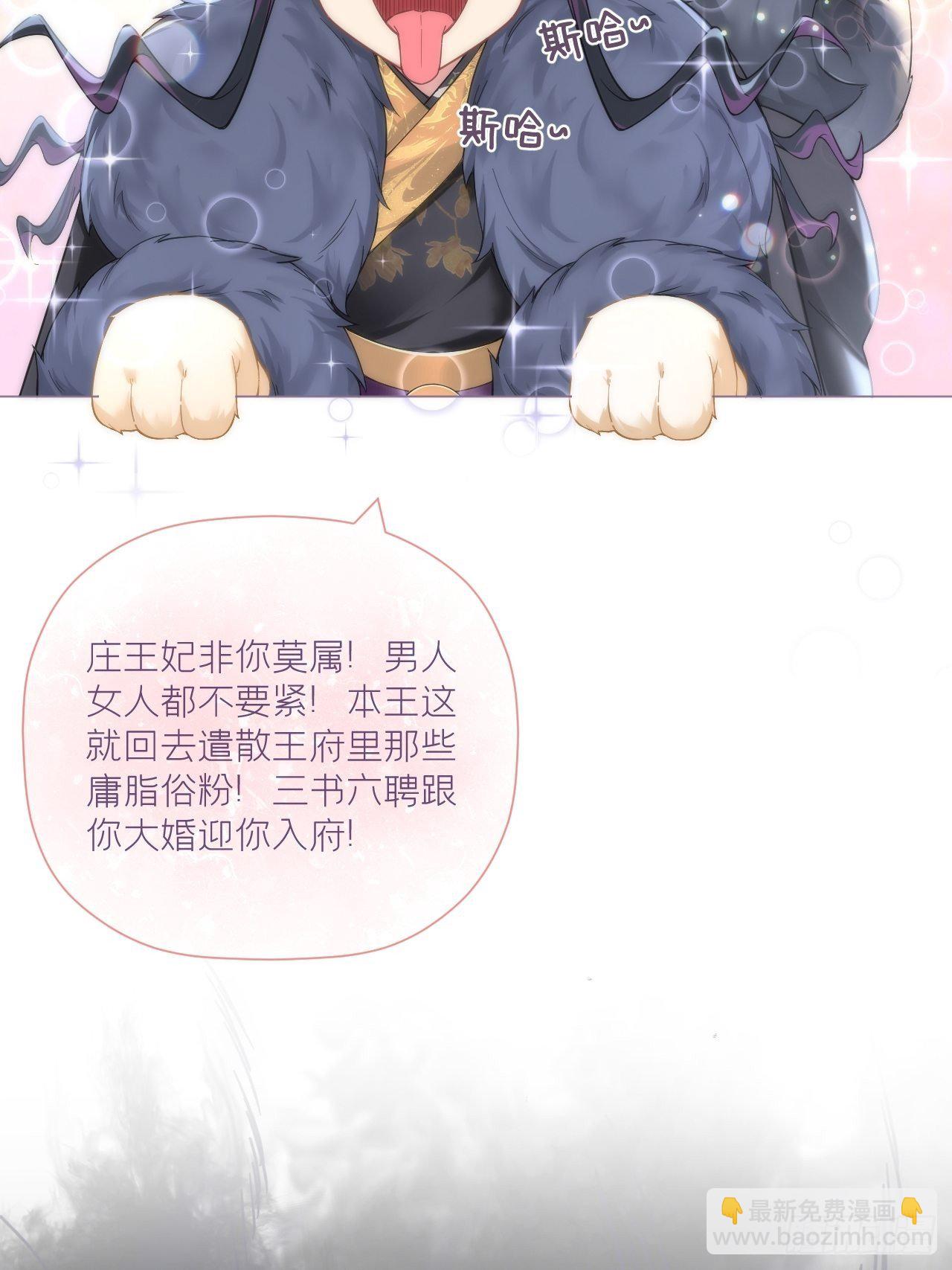 入幕之臣 - 第55话 柴犬相对论(1/2) - 5