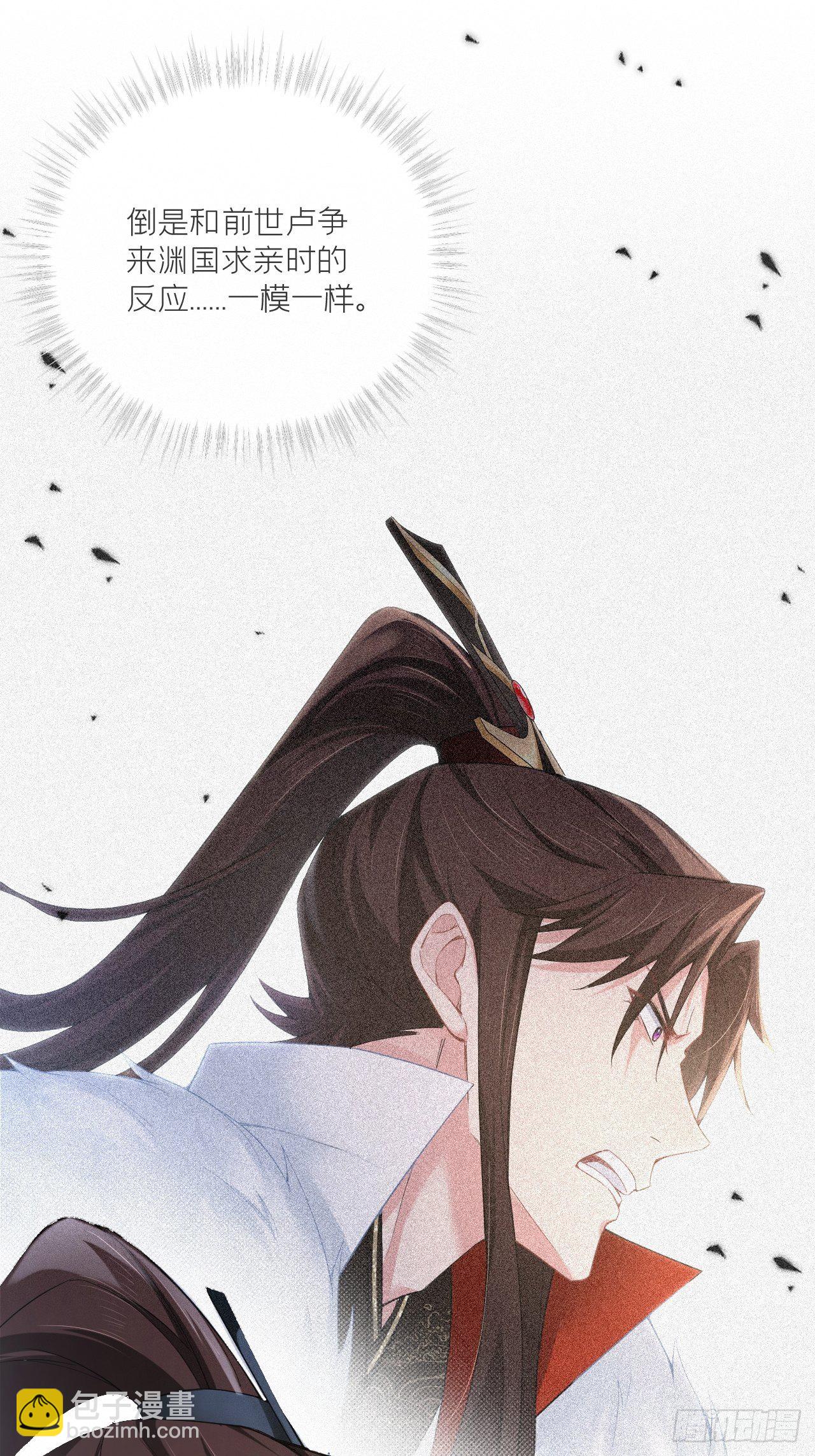 入幕之臣 - 第55话 柴犬相对论(1/2) - 1