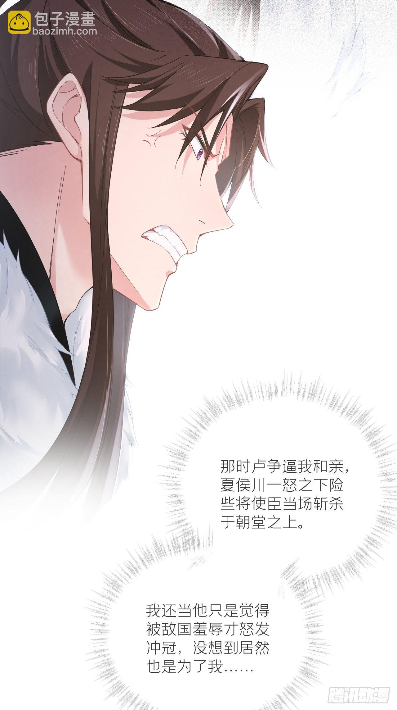 入幕之臣 - 第55话 柴犬相对论(1/2) - 2